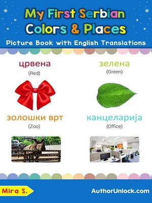 cover image of My First Serbian Colors & Places Picture Book with English Translations